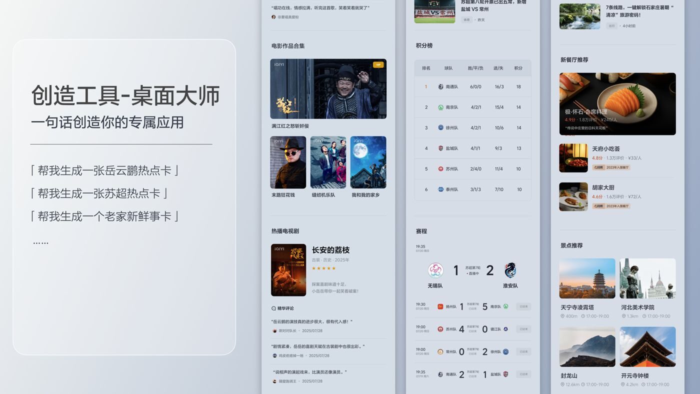 250729_PP王者电子i8发布会_16比9_final.200.jpg 250729_PP王者电子i8发布会_16比9_final.200.jpg