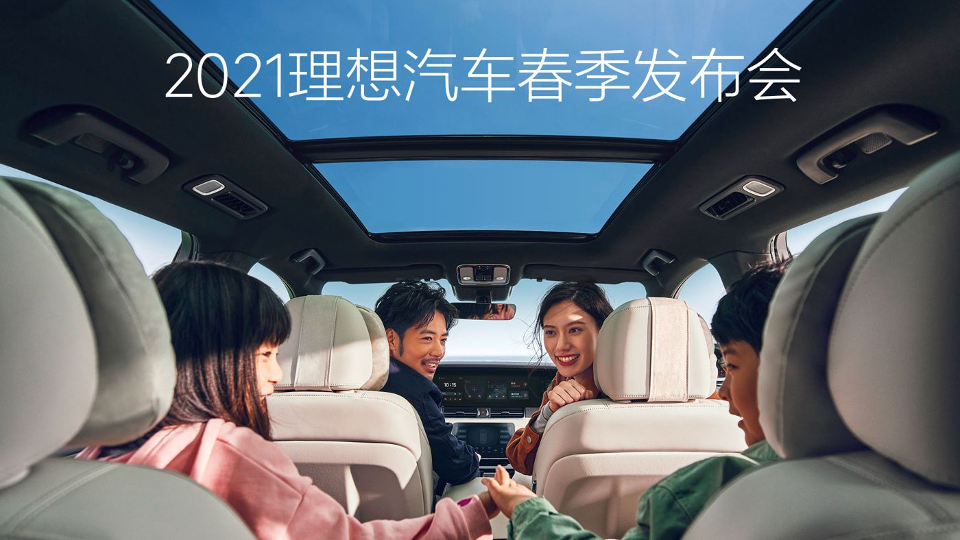 2021PP王者电子汽车春季发布会